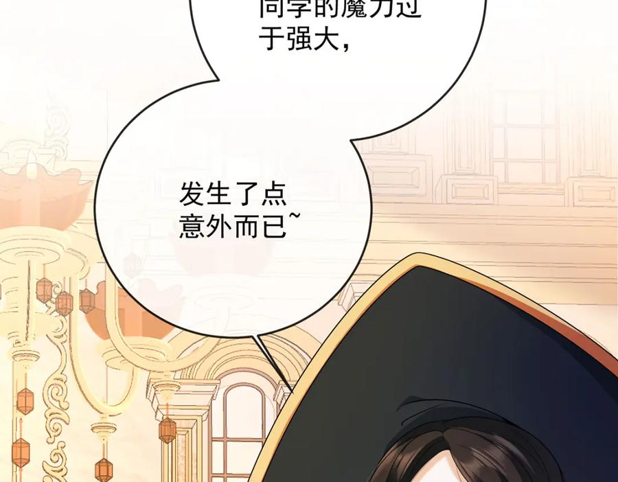 恶役千金与魔王小姐 第5话 这女孩是魔王！ 第94页