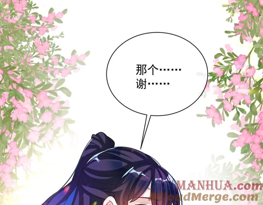 恶役千金与魔王小姐 第5话 这女孩是魔王！ 第44页