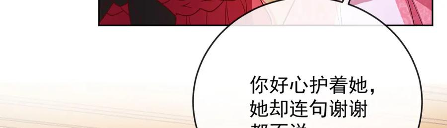 恶役千金与魔王小姐 第5话 这女孩是魔王！ 第117页