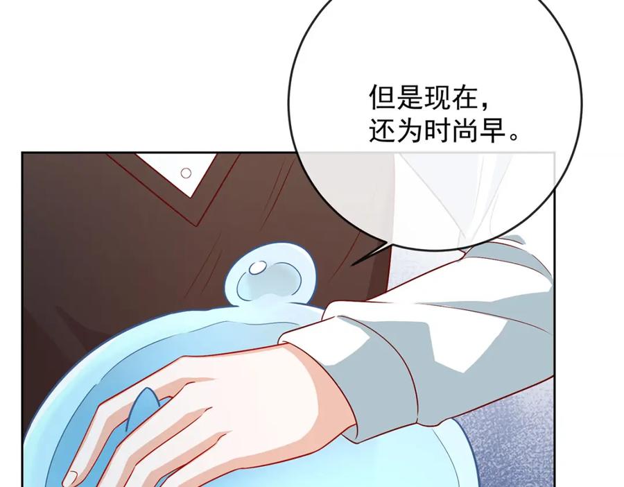恶役千金与魔王小姐 第5话 这女孩是魔王！ 第134页