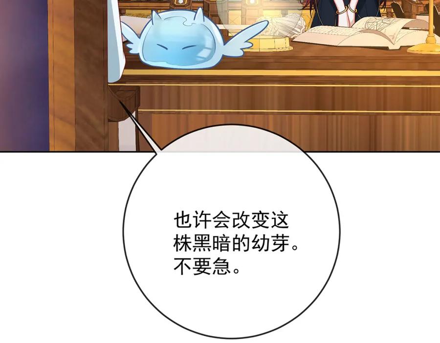 恶役千金与魔王小姐 第5话 这女孩是魔王！ 第138页