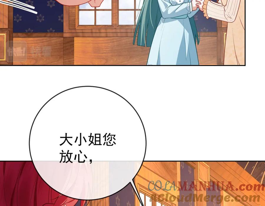 恶役千金与魔王小姐 第5话 这女孩是魔王！ 第168页