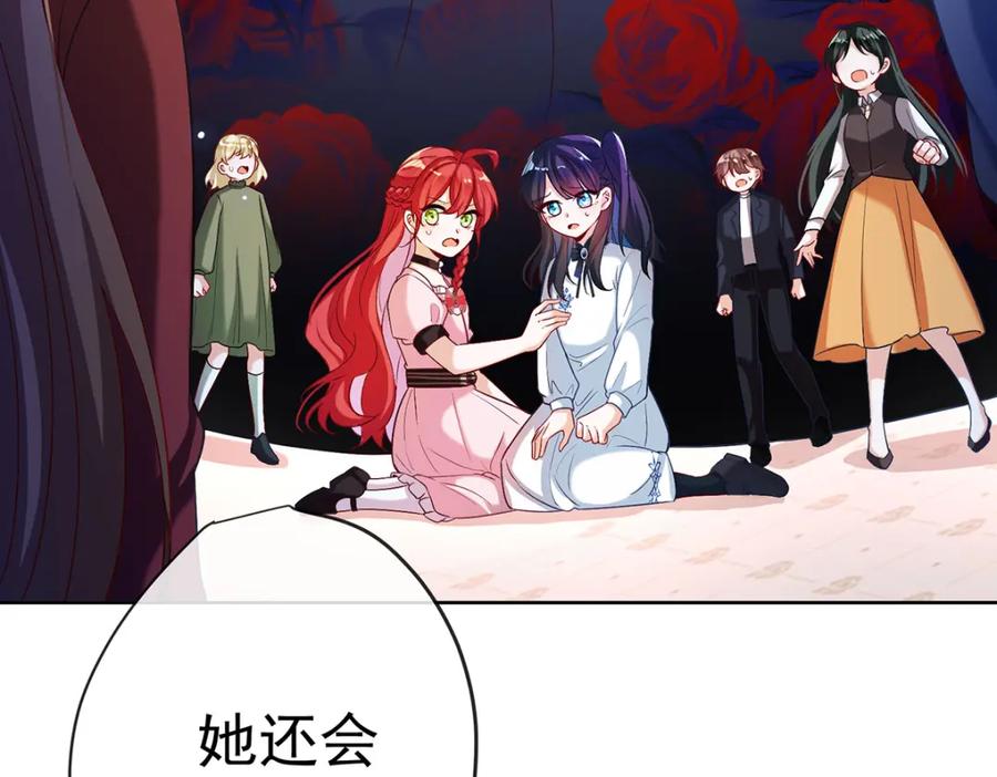 恶役千金与魔王小姐 第5话 这女孩是魔王！ 第58页