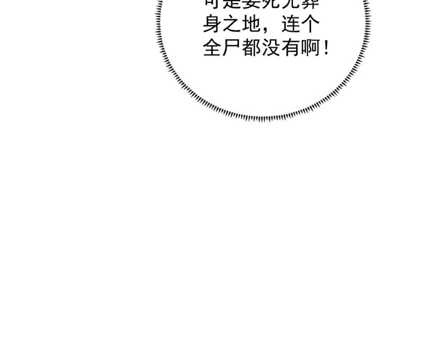 恶役千金与魔王小姐 第5话 这女孩是魔王！ 第126页