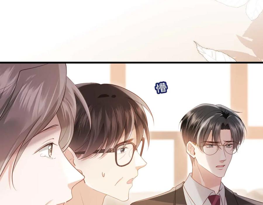 白月光他爱上替身了？！ 第66话 认亲 第14页