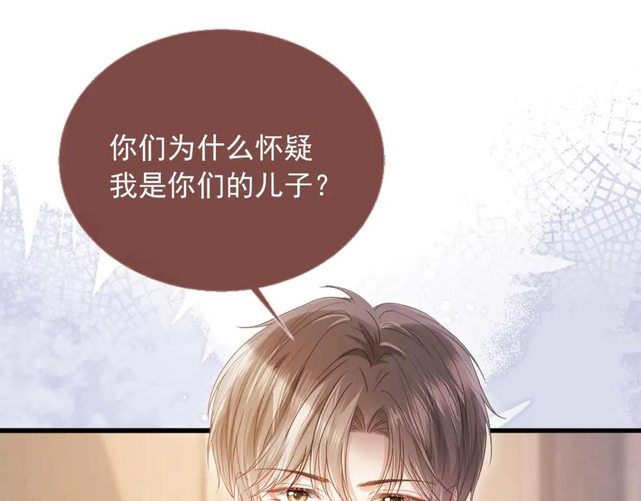 白月光他爱上替身了？！ 第66话 认亲 第35页