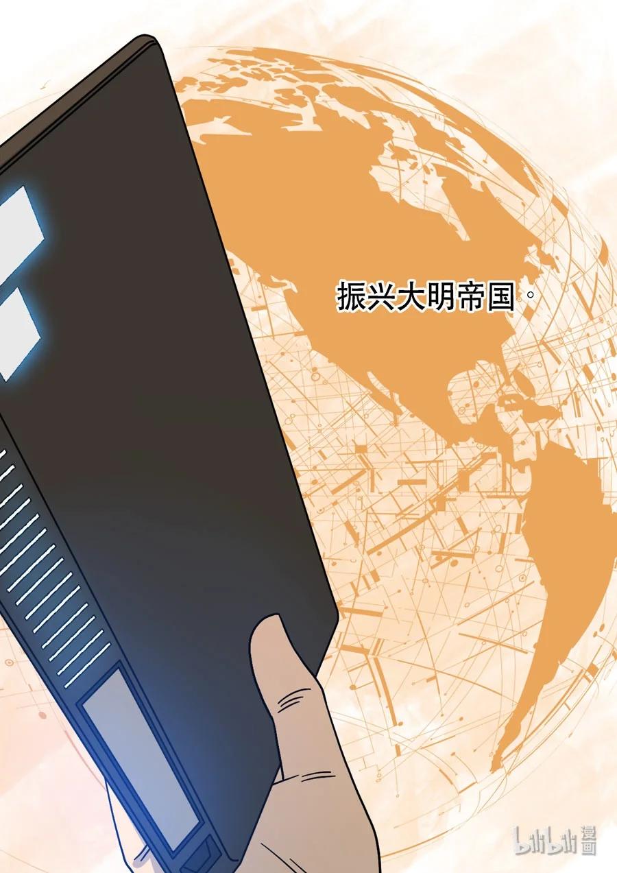 穿越效应 68 特别篇 阿信（下） 第12页