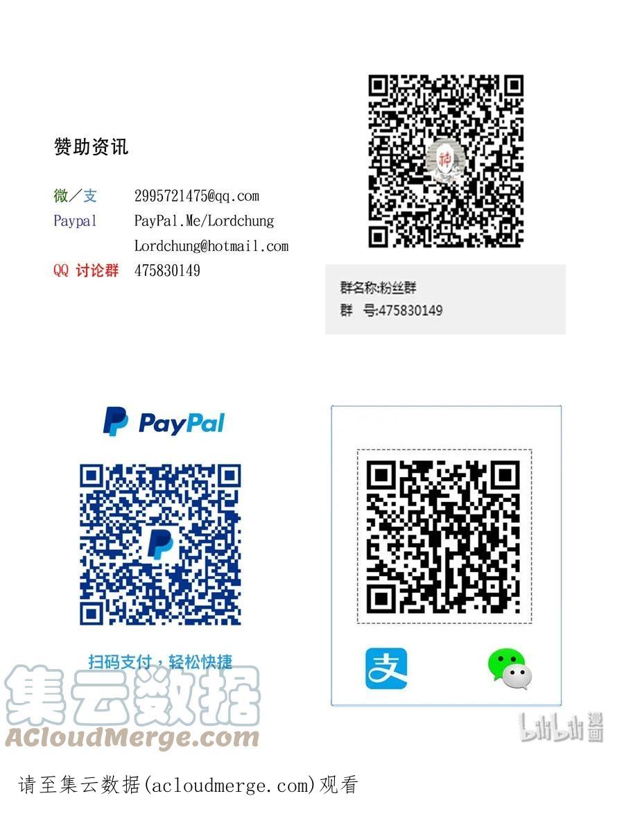 穿越效应 68 特别篇 阿信（下） 第31页