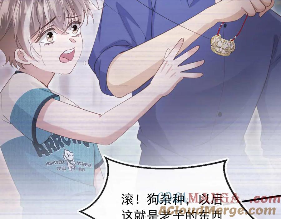 白月光他爱上替身了？！ 第66话 认亲 第58页