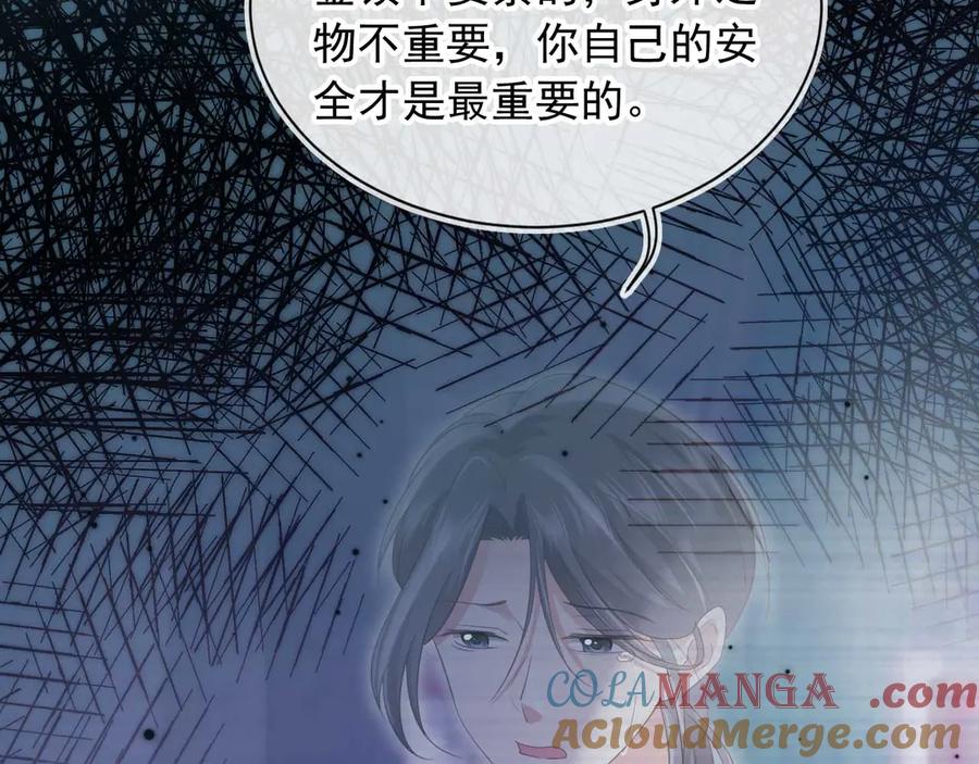 白月光他爱上替身了？！ 第66话 认亲 第61页