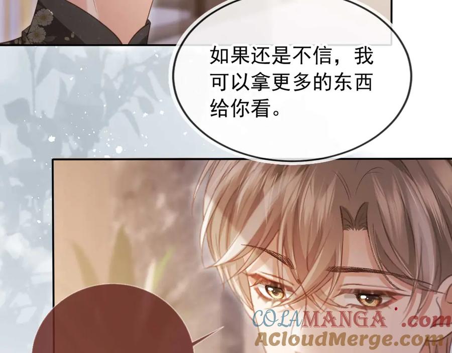 白月光他爱上替身了？！ 第66话 认亲 第70页