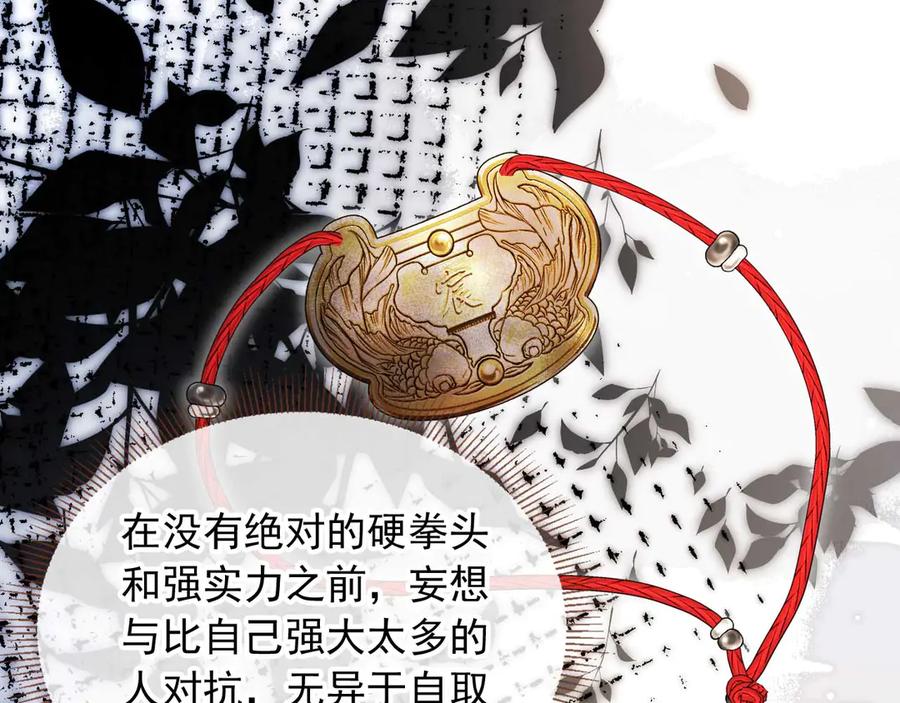 白月光他爱上替身了？！ 第66话 认亲 第66页