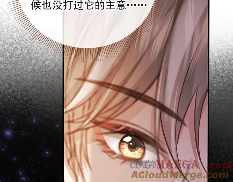 白月光他爱上替身了？！ 第66话 认亲 第49页