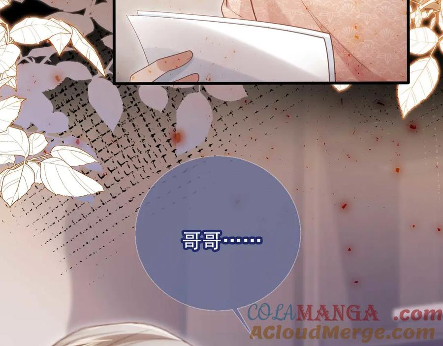 白月光他爱上替身了？！ 第66话 认亲 第19页