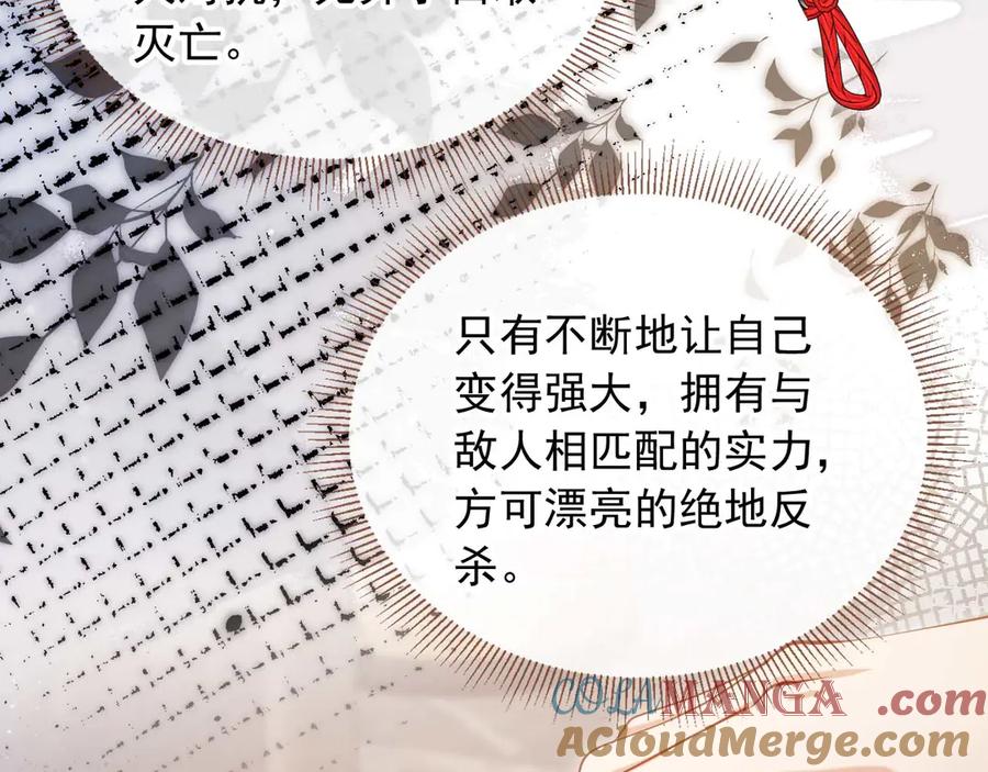 白月光他爱上替身了？！ 第66话 认亲 第67页