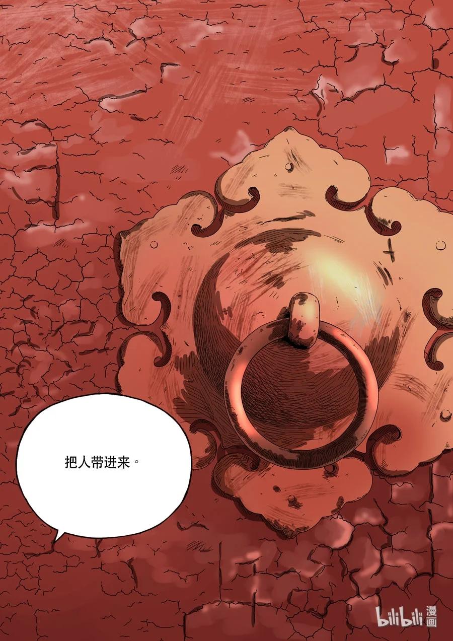穿越效应 68 特别篇 阿信（下） 第6页