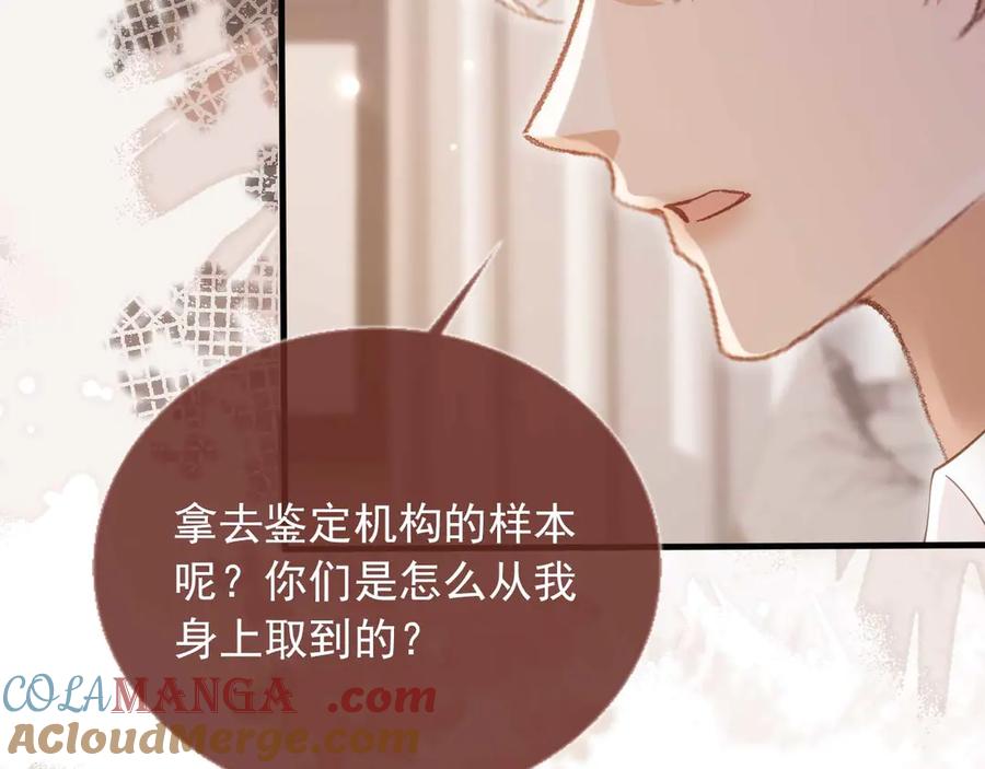 白月光他爱上替身了？！ 第66话 认亲 第31页