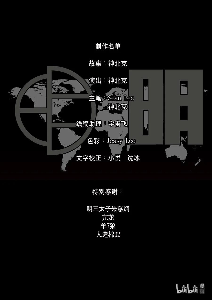 穿越效应 68 特别篇 阿信（下） 第24页