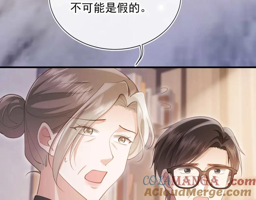 白月光他爱上替身了？！ 第66话 认亲 第28页