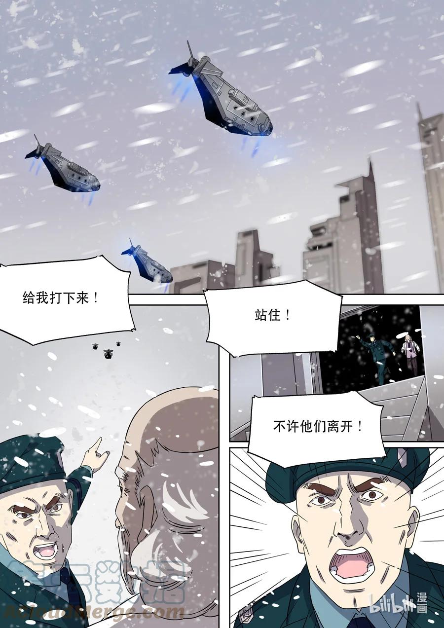 穿越效应 69 第二季 01 第3页