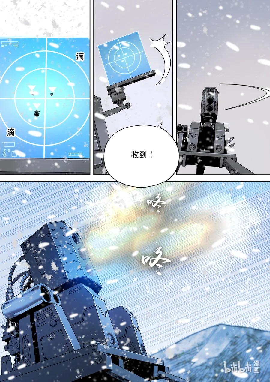 穿越效应 69 第二季 01 第4页