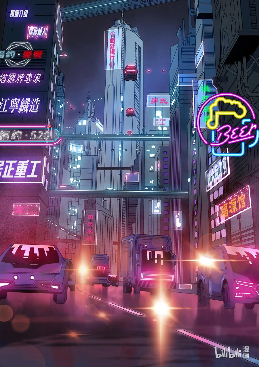 穿越效应 70 第二季 02 第4页