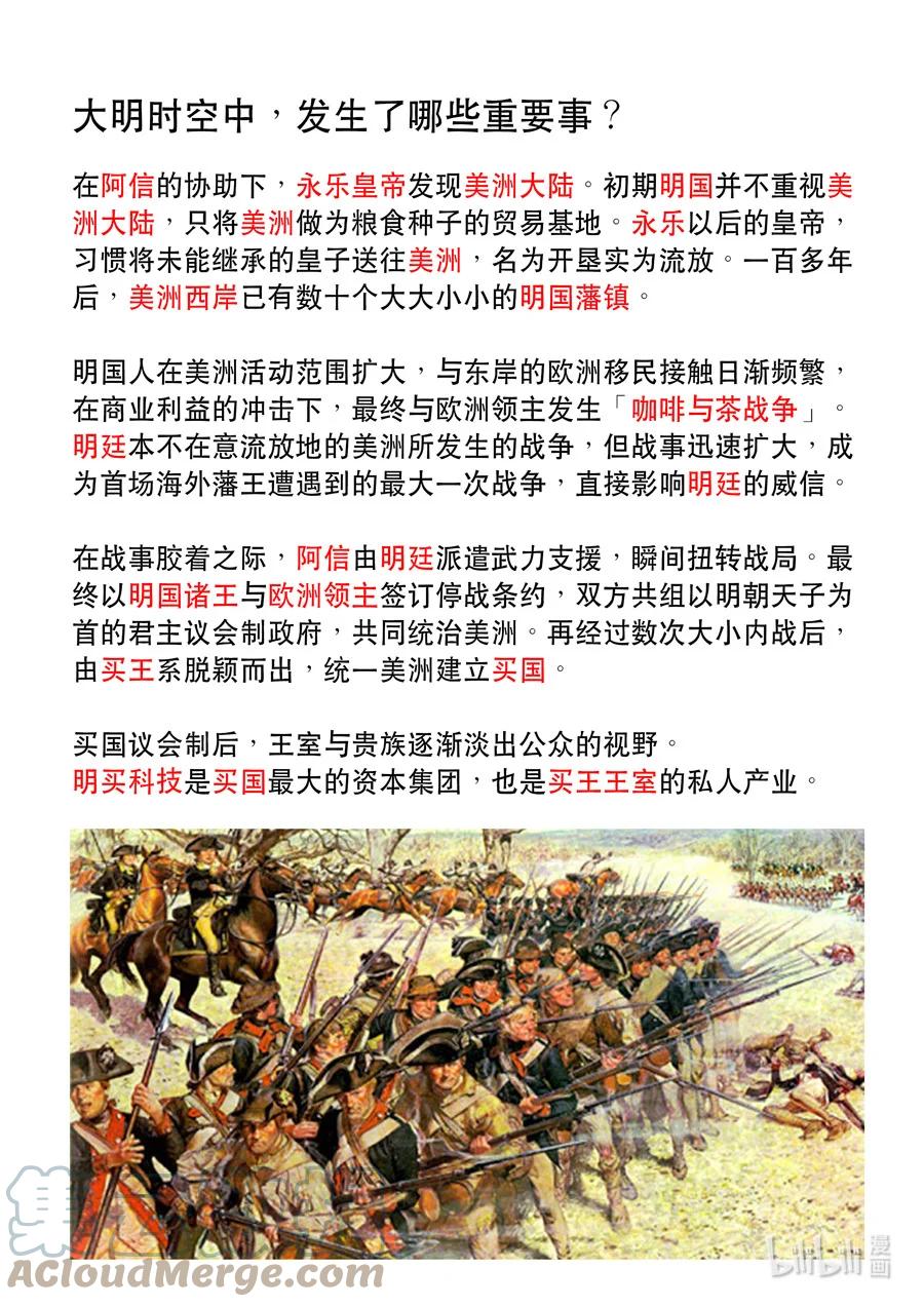 穿越效应 70 第二季 02 第21页