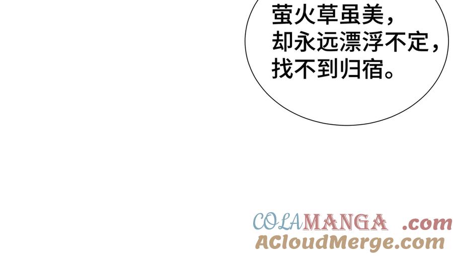 《我契约了我自己》第67话 寂静之声 第117页