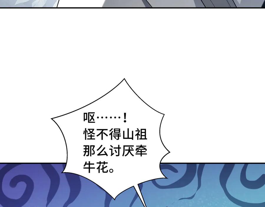 《我契约了我自己》第67话 寂静之声 第99页