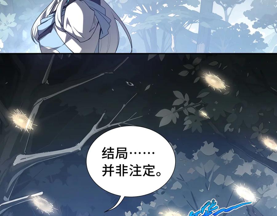 《我契约了我自己》第67话 寂静之声 第119页