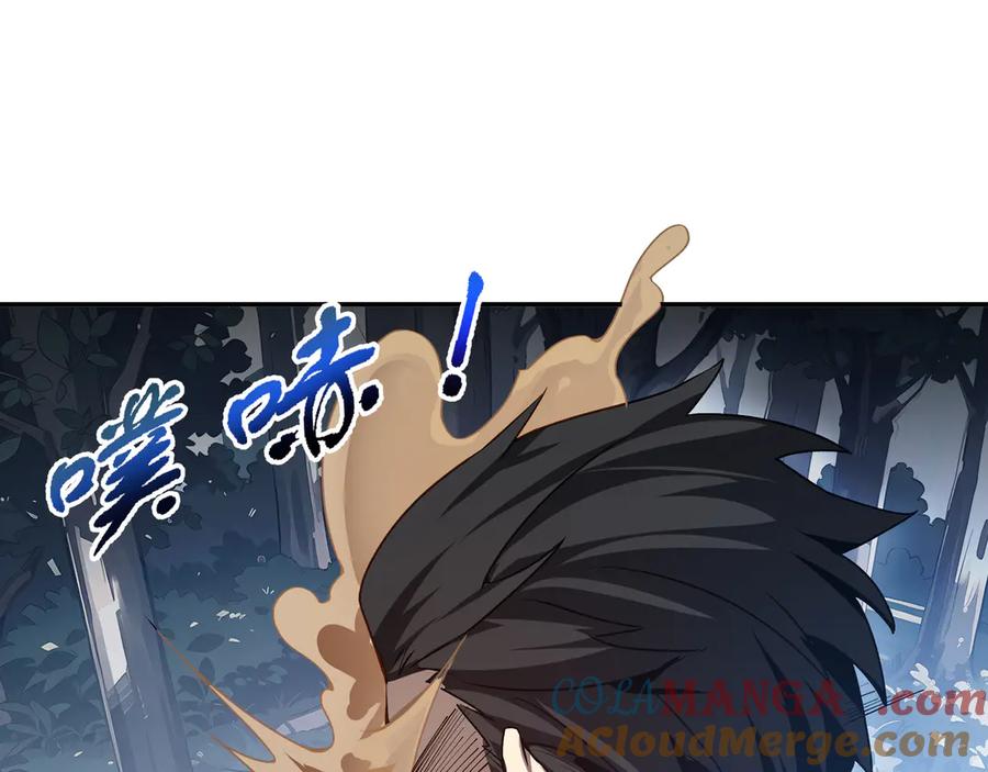《我契约了我自己》第67话 寂静之声 第97页