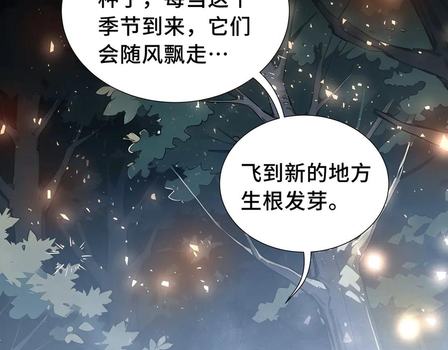 《我契约了我自己》第67话 寂静之声 第110页