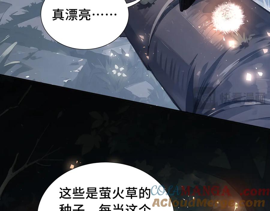 《我契约了我自己》第67话 寂静之声 第109页