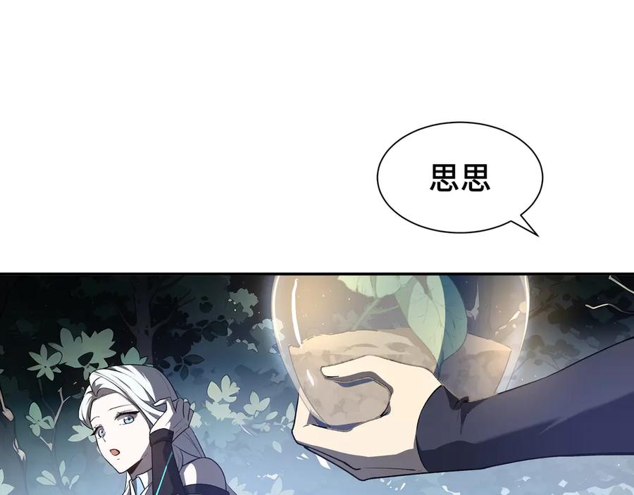《我契约了我自己》第67话 寂静之声 第118页