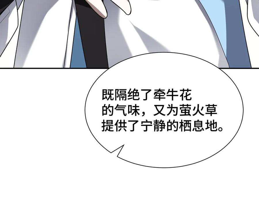 《我契约了我自己》第67话 寂静之声 第124页