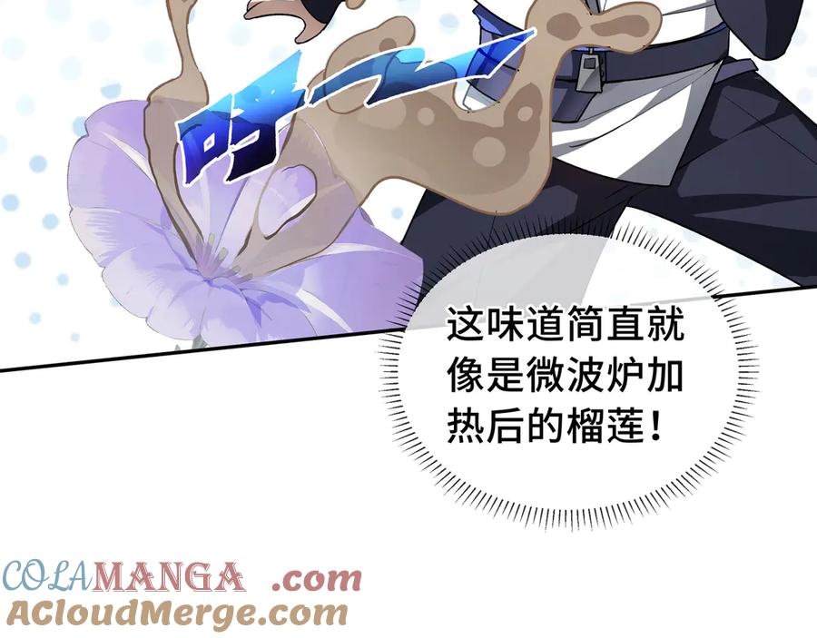 《我契约了我自己》第67话 寂静之声 第101页