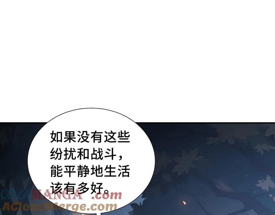 《我契约了我自己》第67话 寂静之声 第113页