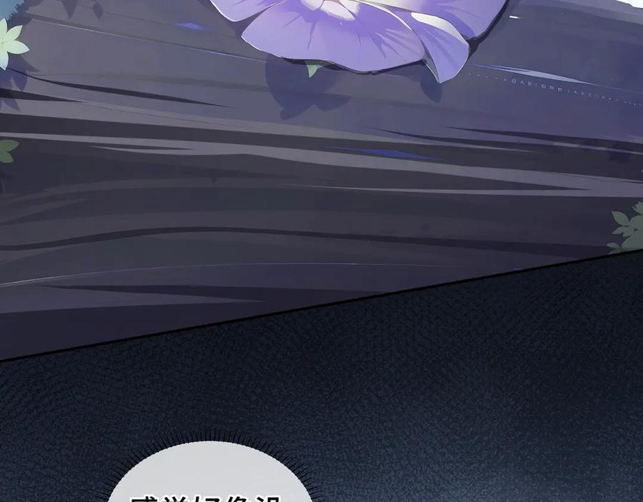 《我契约了我自己》第67话 寂静之声 第94页