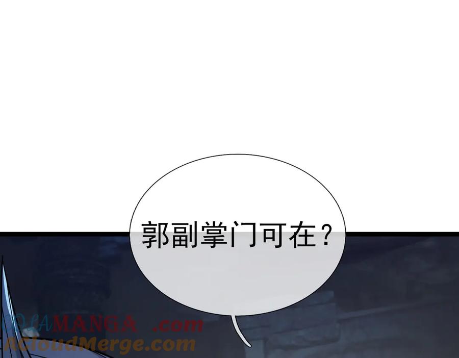 《沉睡万古：出世横推诸天》第74话 蛇鼠密谋！ 第13页