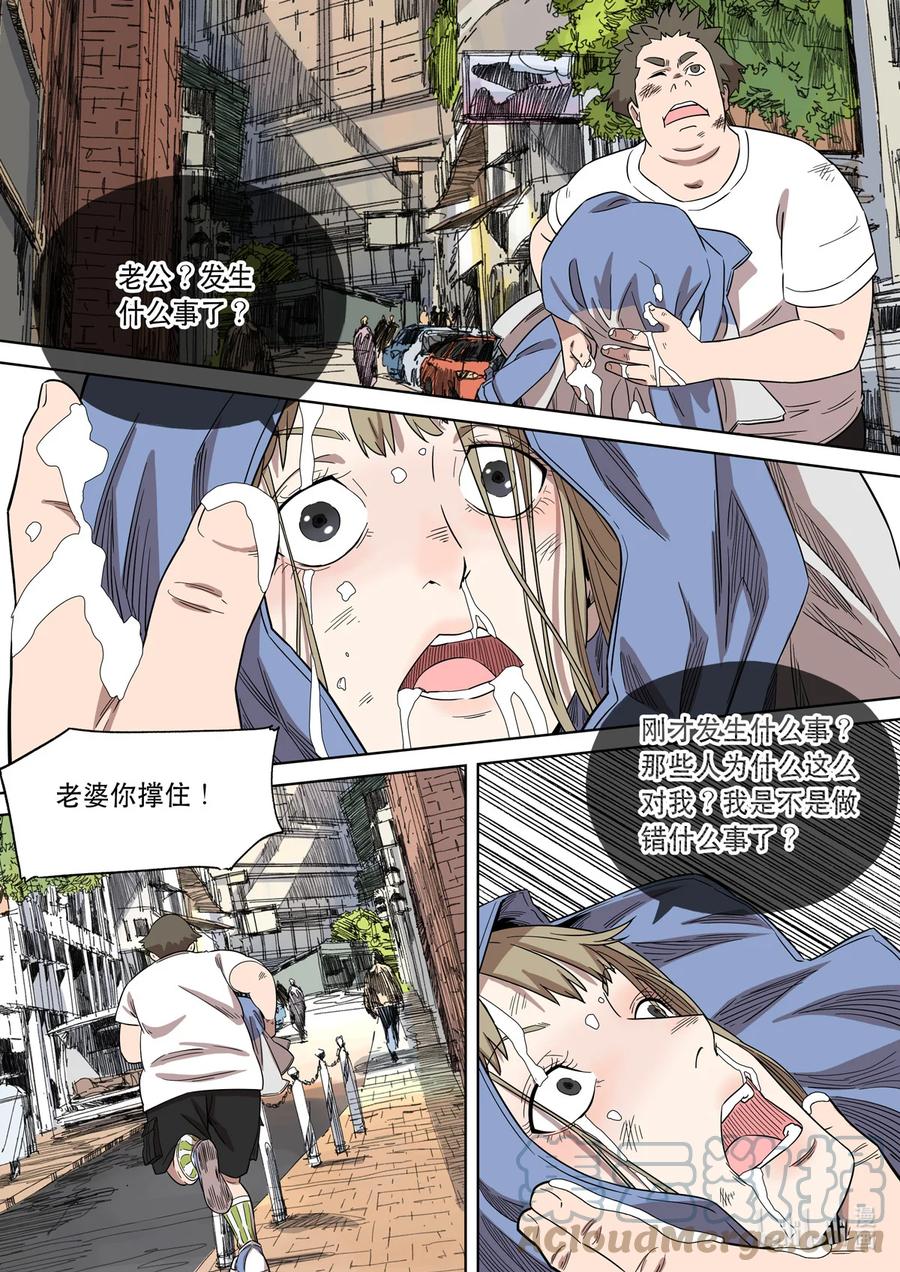 穿越效应 74 大明帝国2116（03） 第7页