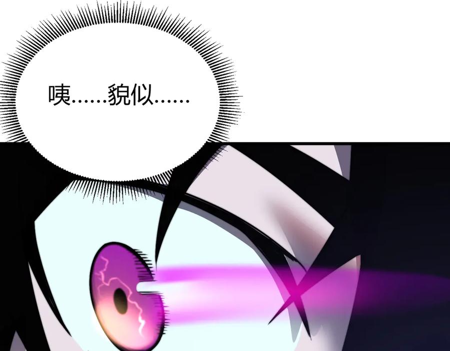 网游：因为太浪，我成了全服公敌！ 第75话 克敌制胜，扭转乾坤 第32页