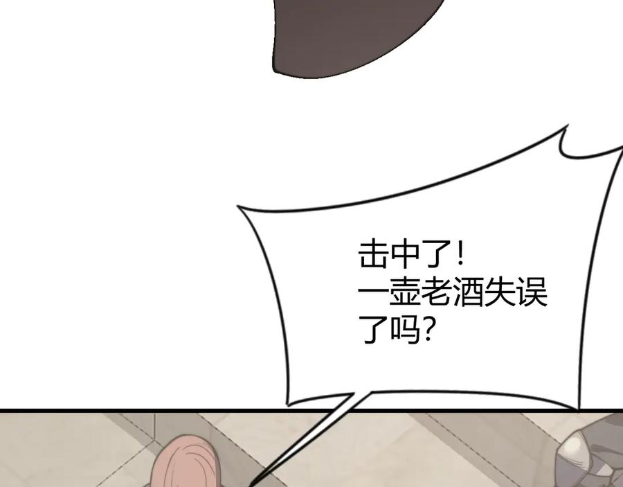 网游：因为太浪，我成了全服公敌！ 第75话 克敌制胜，扭转乾坤 第47页