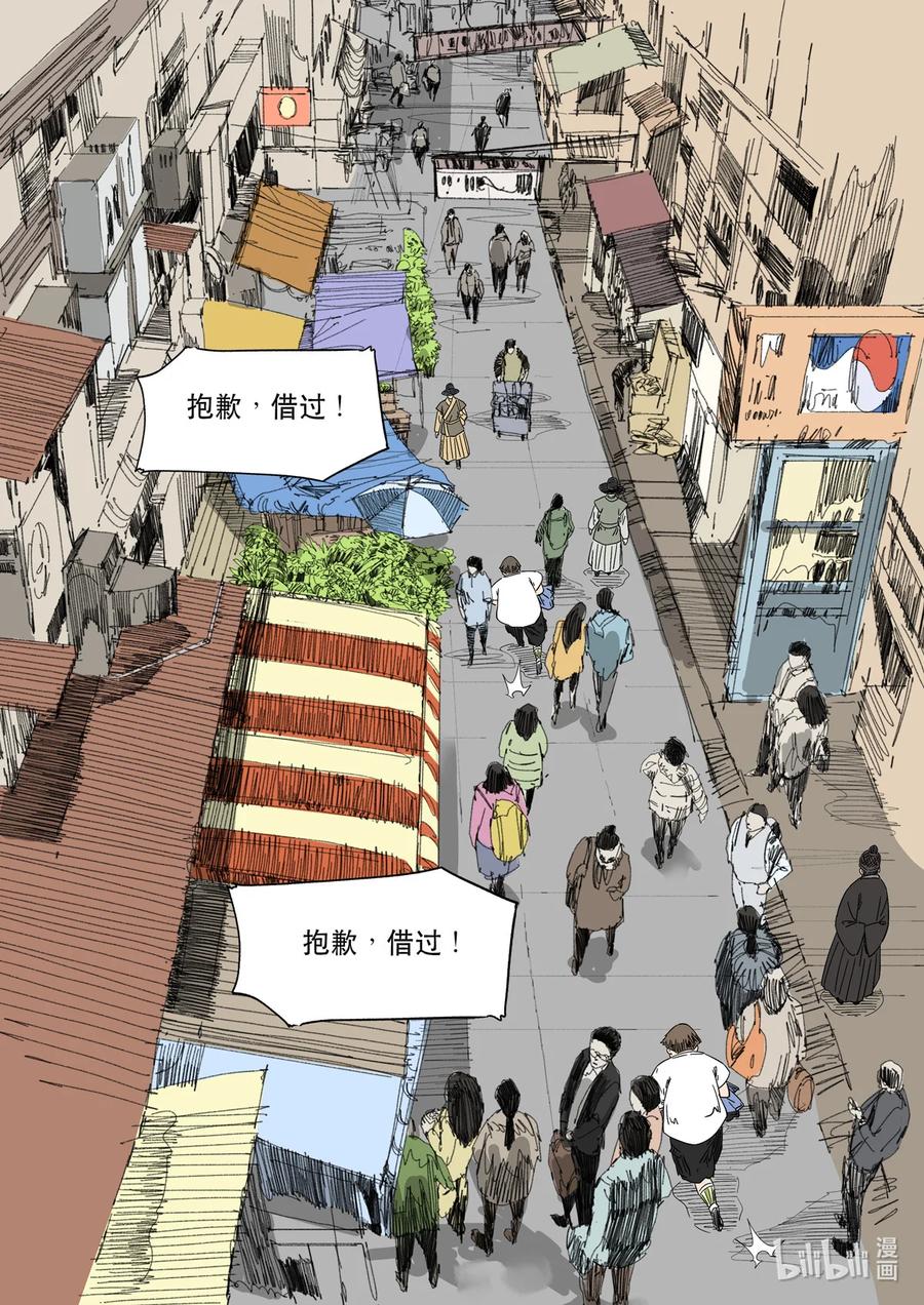 穿越效应 74 大明帝国2116（03） 第6页