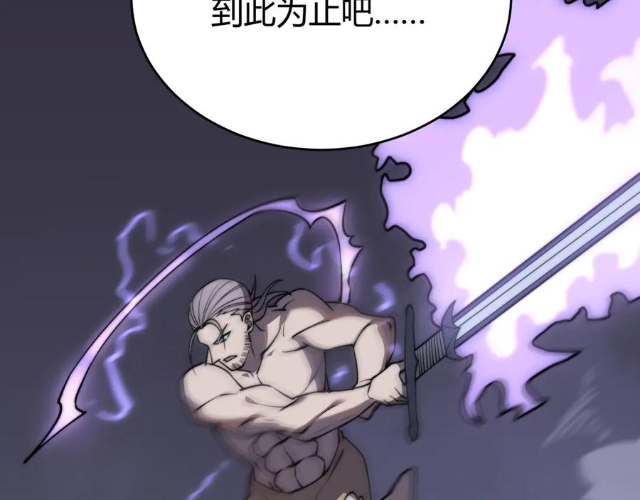 网游：因为太浪，我成了全服公敌！ 第75话 克敌制胜，扭转乾坤 第83页
