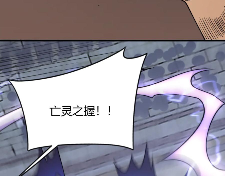 网游：因为太浪，我成了全服公敌！ 第75话 克敌制胜，扭转乾坤 第56页