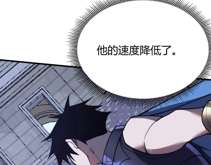网游：因为太浪，我成了全服公敌！ 第75话 克敌制胜，扭转乾坤 第34页