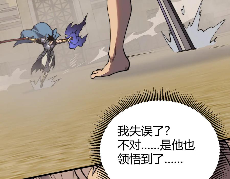 网游：因为太浪，我成了全服公敌！ 第75话 克敌制胜，扭转乾坤 第54页