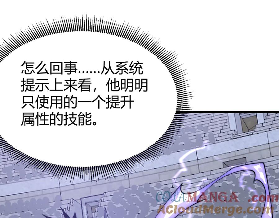网游：因为太浪，我成了全服公敌！ 第75话 克敌制胜，扭转乾坤 第5页
