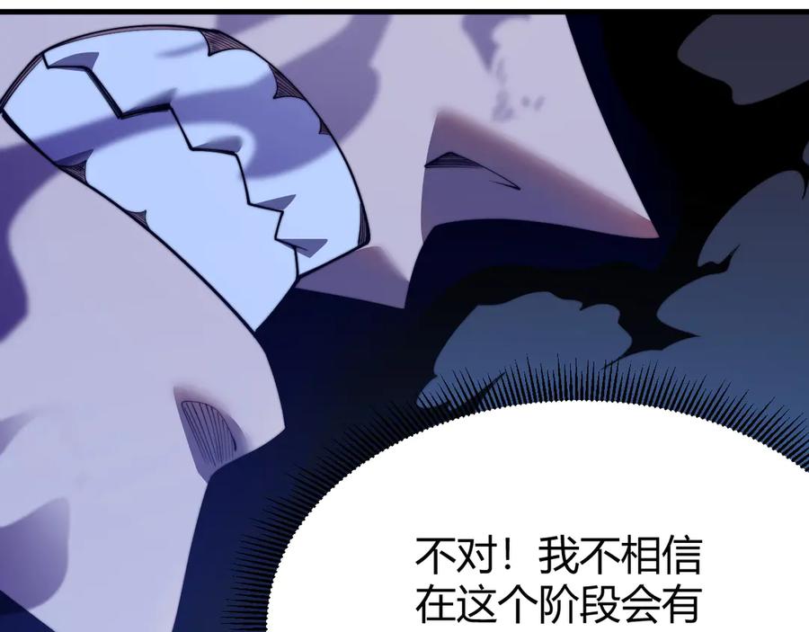 网游：因为太浪，我成了全服公敌！ 第75话 克敌制胜，扭转乾坤 第15页