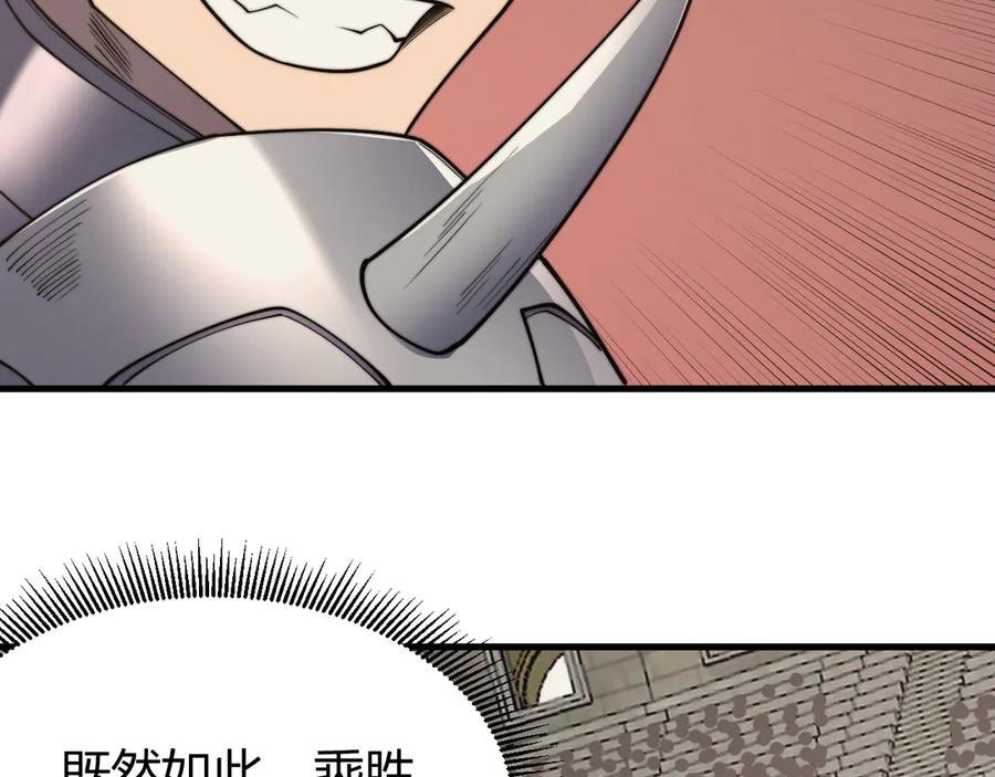 网游：因为太浪，我成了全服公敌！ 第75话 克敌制胜，扭转乾坤 第52页